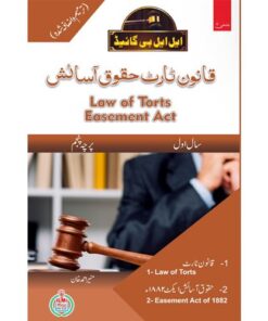 LLB PART-1 PAPER-5 (U/M) QANOON-E-TART HAQOOQ-E-AASIASH