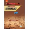 ILMI CSS ESSENTIALS ANTHROPOLOGY MCQS