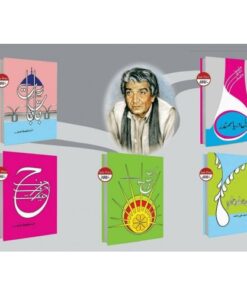 WASIF ALI WASIF 5 BOOK PACK