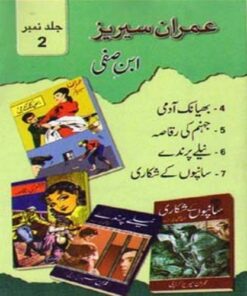 IMRAN SERIES JILD-2 BY IBN-E-SAFI