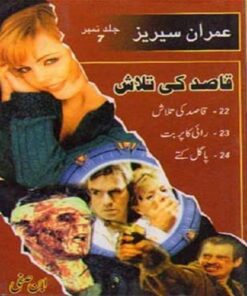 IMRAN SERIES JILD-7 BY IBN-E-SAFI