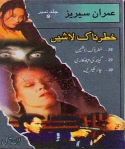 IMRAN SERIES JILD-9 BY IBN-E-SAFI