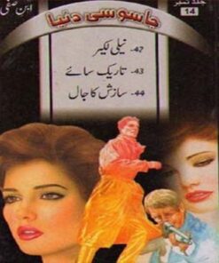 JASOOSI DUNYA JILD-14 BY IBN-E-SAFI