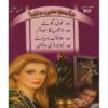 JASOOSI DUNYA JILD-15 BY IBN-E-SAFI