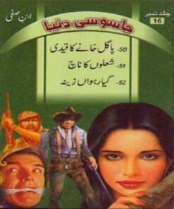 JASOOSI DUNYA JILD-16 BY IBN-E-SAFI