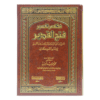 MUKHTASIR TAFSEER FATH UL QADEER