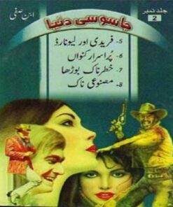 JASOOSI DUNYA JILD-2 BY IBN-E-SAFI