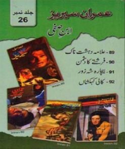 IMRAN SERIES JILD-26 BY IBN-E-SAFI