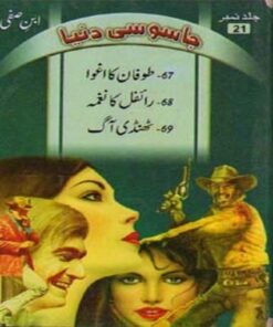 JASOOSI DUNYA JILD-21 BY IBN-E-SAFI