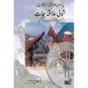 PAKISTAN KA SAKAFTI ENCYCLOPEDIA SHUMALI ILAQA JAT