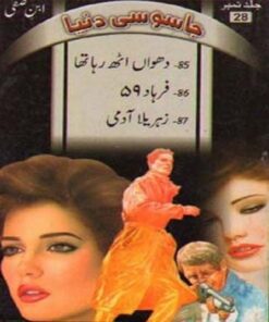 JASOOSI DUNYA JILD-28 BY IBN-E-SAFI