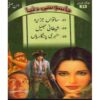 JASOOSI DUNYA JILD-31 BY IBN-E-SAFI