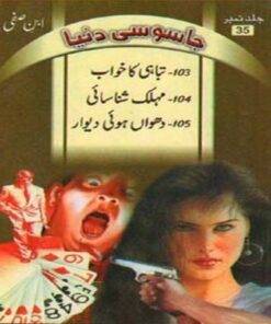 JASOOSI DUNYA JILD-35 BY IBN-E-SAFI