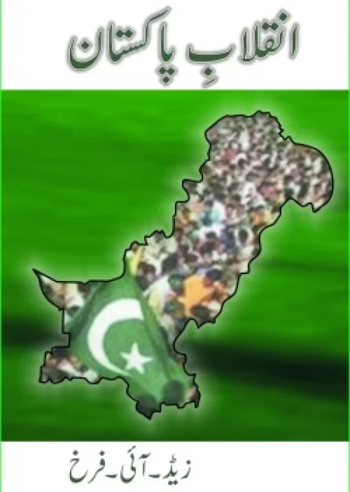 INQILAB E PAKISTAN