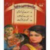 JASOOSI DUNYA JILD-4 BY IBN-E-SAFI