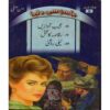 JASOOSI DUNYA JILD-6 BY IBN-E-SAFI