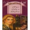 JASOOSI DUNYA JILD-9 BY IBN-E-SAFI