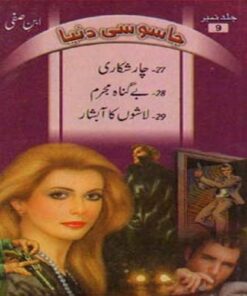 JASOOSI DUNYA JILD-9 BY IBN-E-SAFI