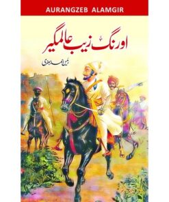 AURANGZEB ALAMGIR/ اورنگ زیب عالمگیر