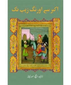 AKBAR SE AURANGZEB TAK