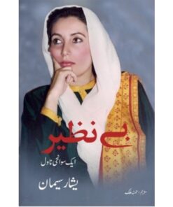 BENAZIR