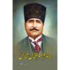 CHAND HUM ASAR IQBAL SHINAS/ چند ہم عصر اقبال شناس