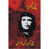 CHE GUEVARA KI DIARY