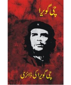 CHE GUEVARA KI DIARY