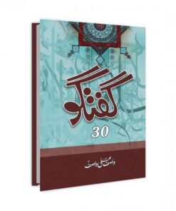 GUFTAGU-30 BY WASIF ALI WASIF