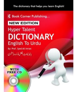 HYPER TALENT DICTIONARY (ENG TO URDU)/ ہائپر ٹیلینٹ ڈکشنری انگلش ٹو اردو