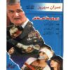 IMRAN SERIES JILD-31 BY IBN-E-SAFI (2 BOOKS PACK )