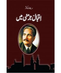 IQBAL GERMANY MEIN