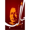 JALIB JALIB