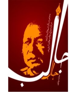 JALIB JALIB