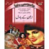 JASOOSI DUNYA JILD-24 BY IBN-E-SAFI