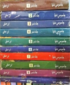 JASOOSI DUNYA JILD-1-10 BY IBN-E-SAFI ( 10 BOOKS PACK)