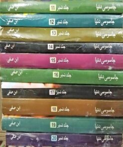 JASOOSI DUNYA JILD 11-20 BY IBN-E-SAFI ( 10 BOOKS PACK)