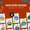 KIDS STORY BOOKS SET - QASAS UL ANBIYA