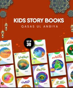 KIDS STORY BOOKS SET - QASAS UL ANBIYA