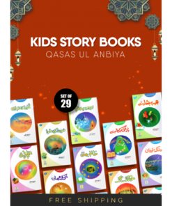 KIDS STORY BOOKS SET - QASAS UL ANBIYA