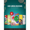 KIDS URDU BOOKS SET - ECONOMY