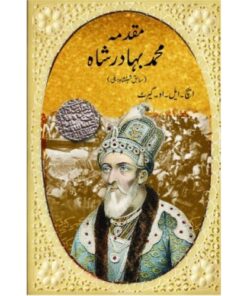 MUQADAMA MUHAMMAD BAHADUR SHAH