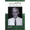 QUAID E AZAM KA NAZRIA E RIASAT