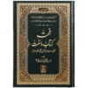 FIQH KITAB-O-SUNNAT