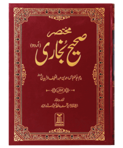 MUKHTASIR SAHIH AL-BUKHARI (2 VOLS)