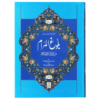 BULUGH -UL- MARAAM (2 VOLS SET - IMPORTED)