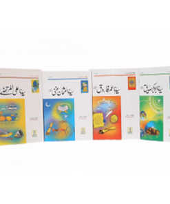 KHULFA-E-RASHIDUN (COMPLETE SET)