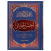 AL-QURAN AL-KAREEM AHSAN-AL-HAWASHI