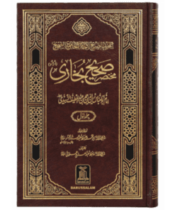 MUKHTASIR SAHIH AL-BUKHARI (2 VOLS)