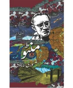 MANTO: NOORI NA NAARI